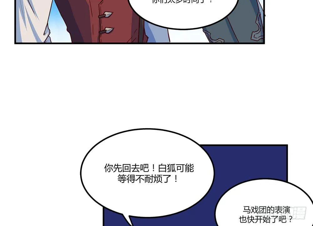 我信你一次 第40页