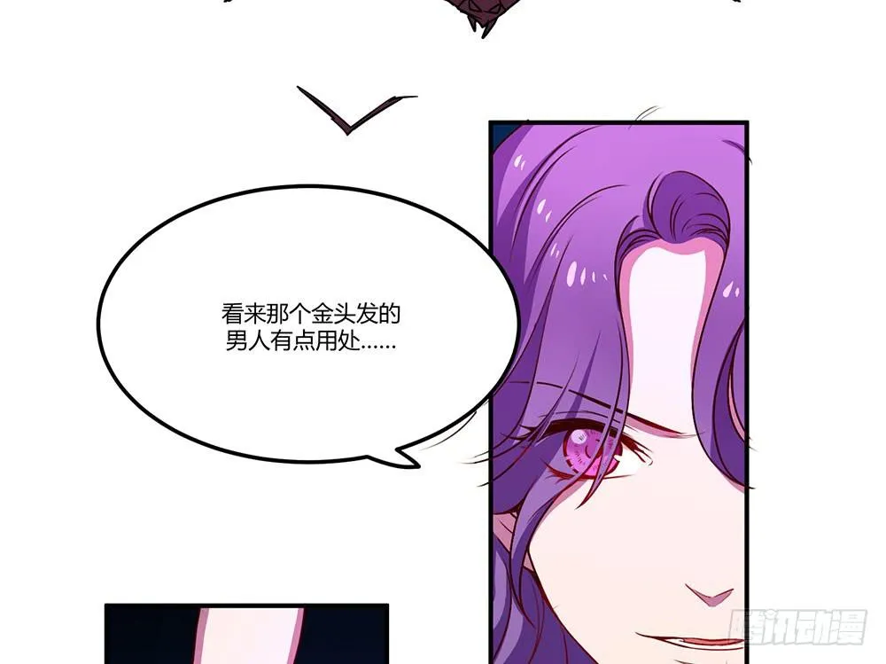 我信你一次 第51页