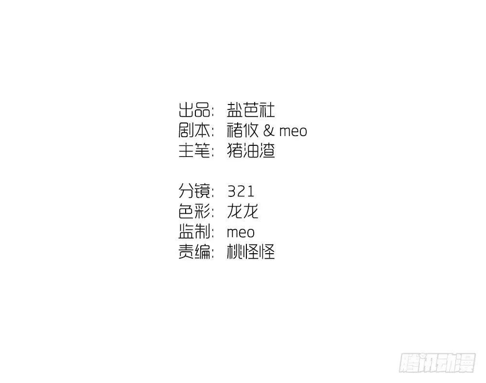 我信你一次 第53页