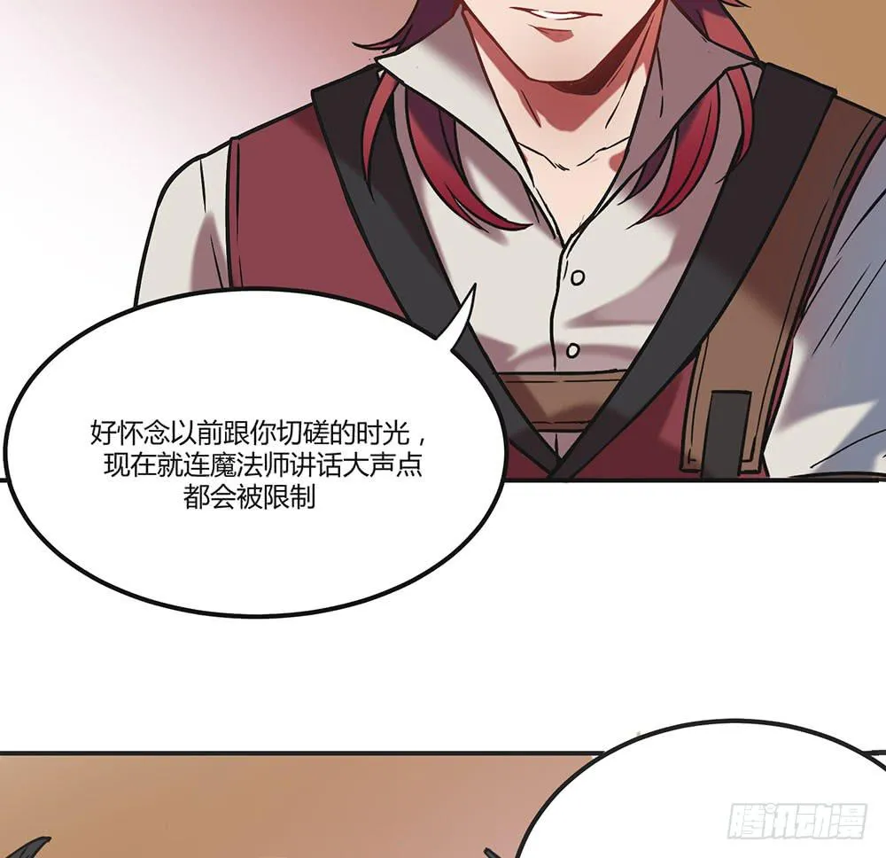 往日旧事 第19页