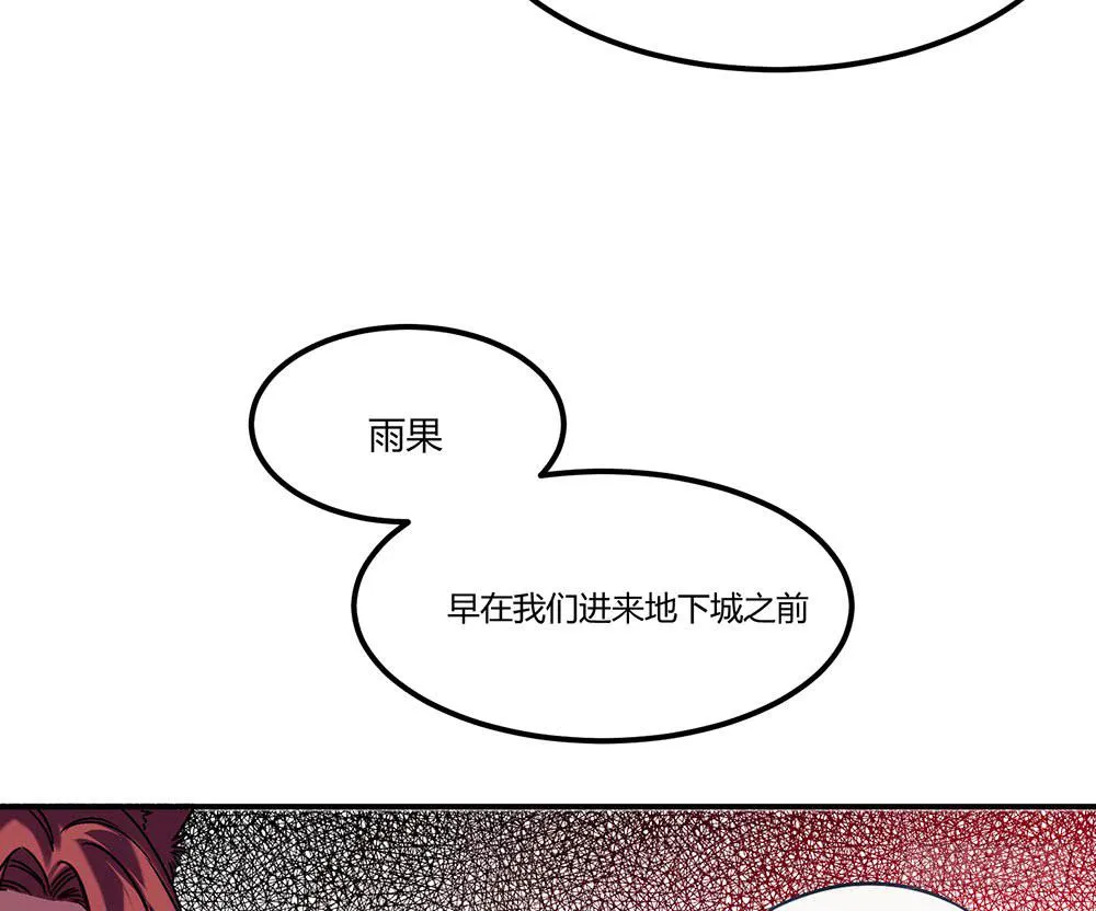 往日旧事 第26页