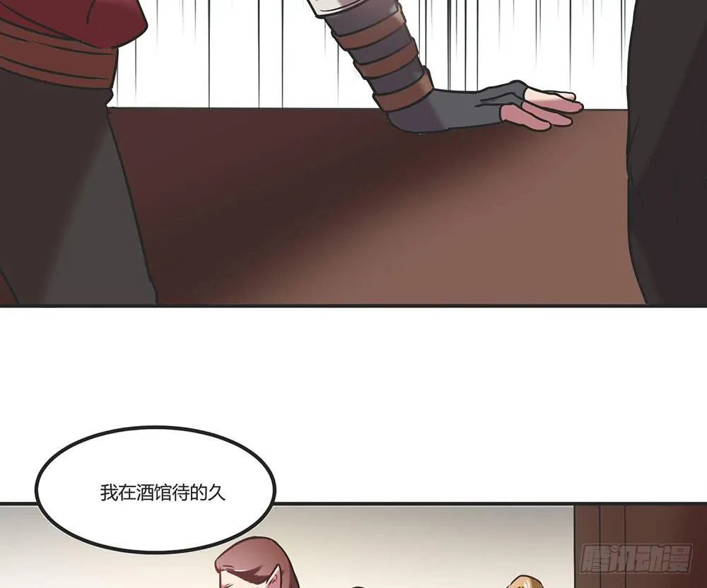 往日旧事 第56页