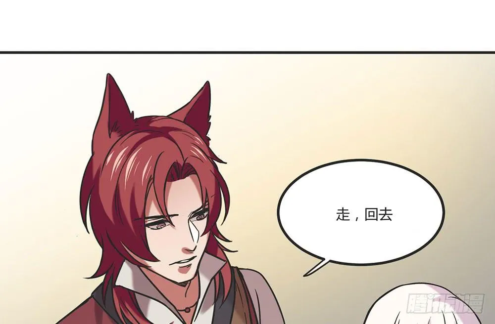 往日旧事 第61页