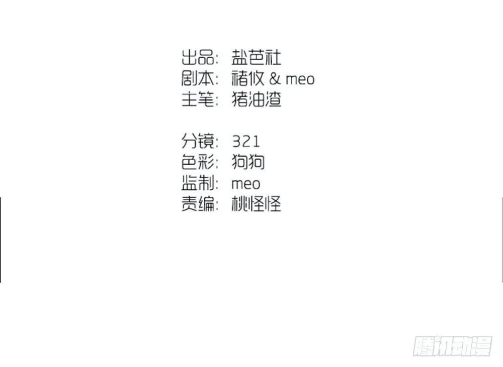 往日旧事 第65页