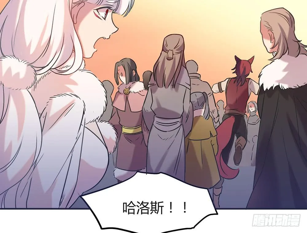 失联的伊萨尔 第3页