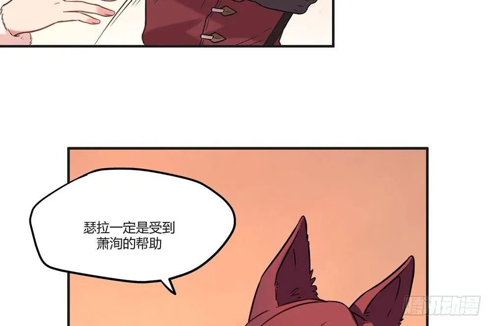 失联的伊萨尔 第6页