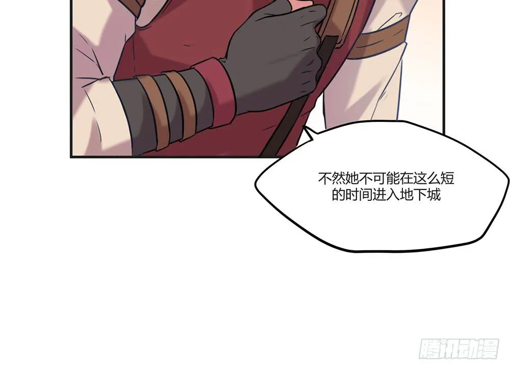 失联的伊萨尔 第8页
