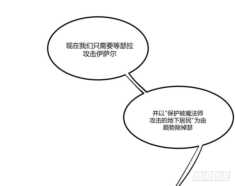 失联的伊萨尔 第10页