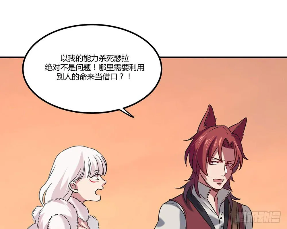 失联的伊萨尔 第12页