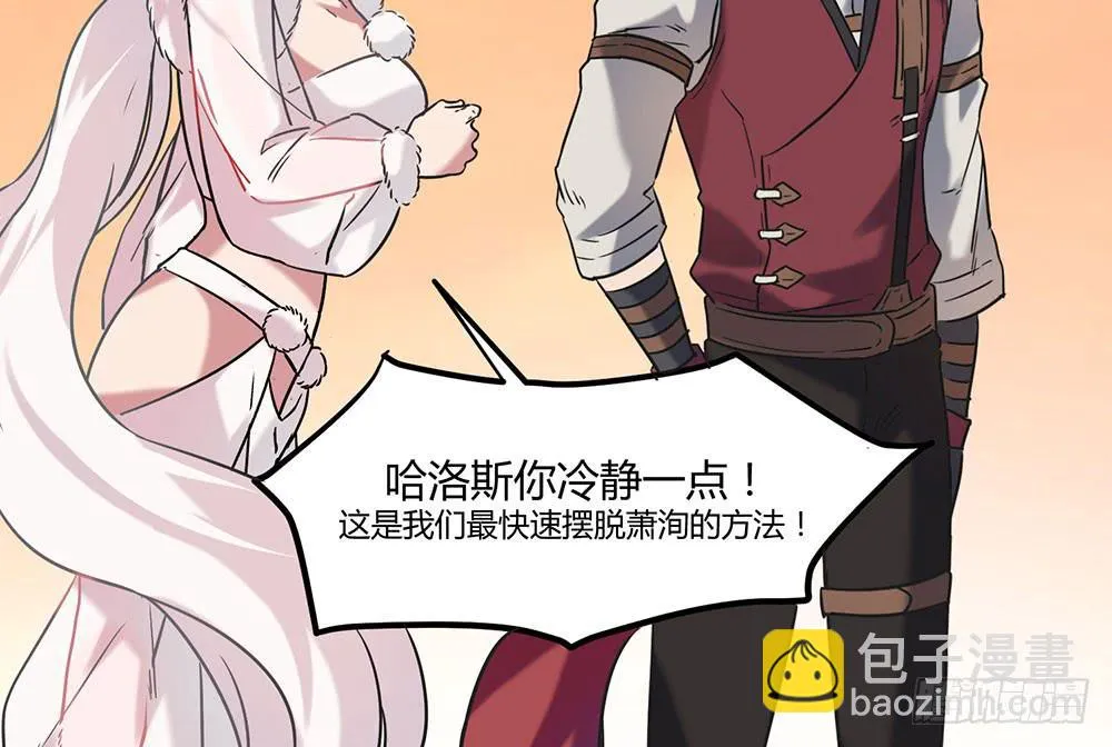 失联的伊萨尔 第13页