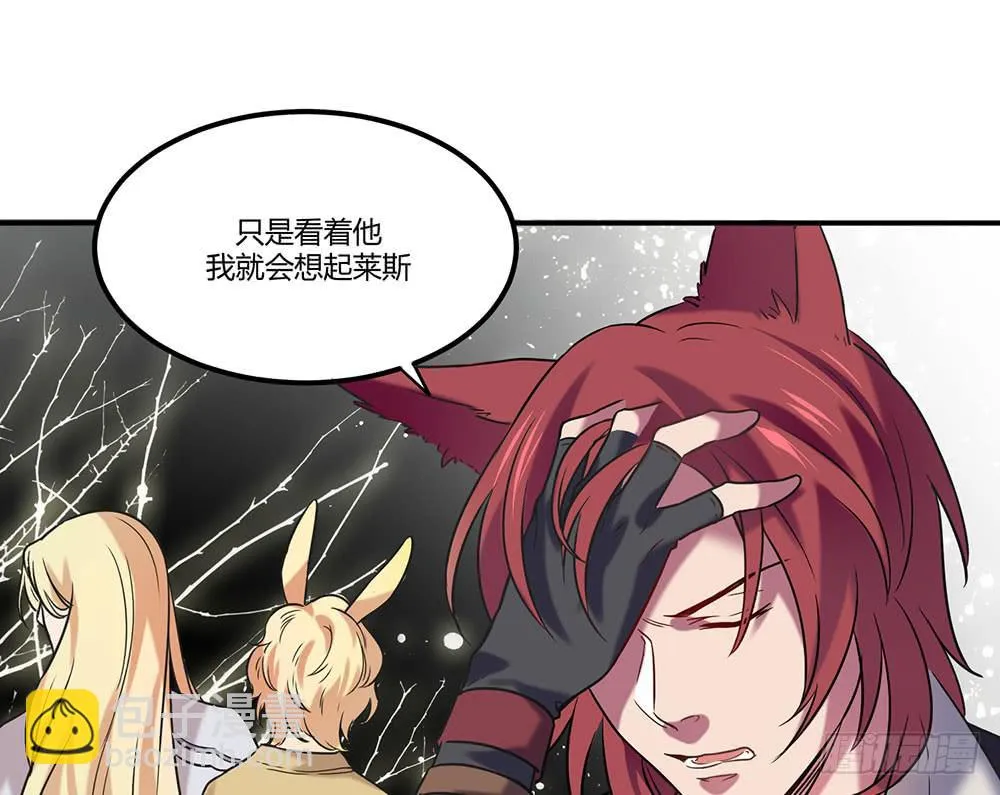 失联的伊萨尔 第16页