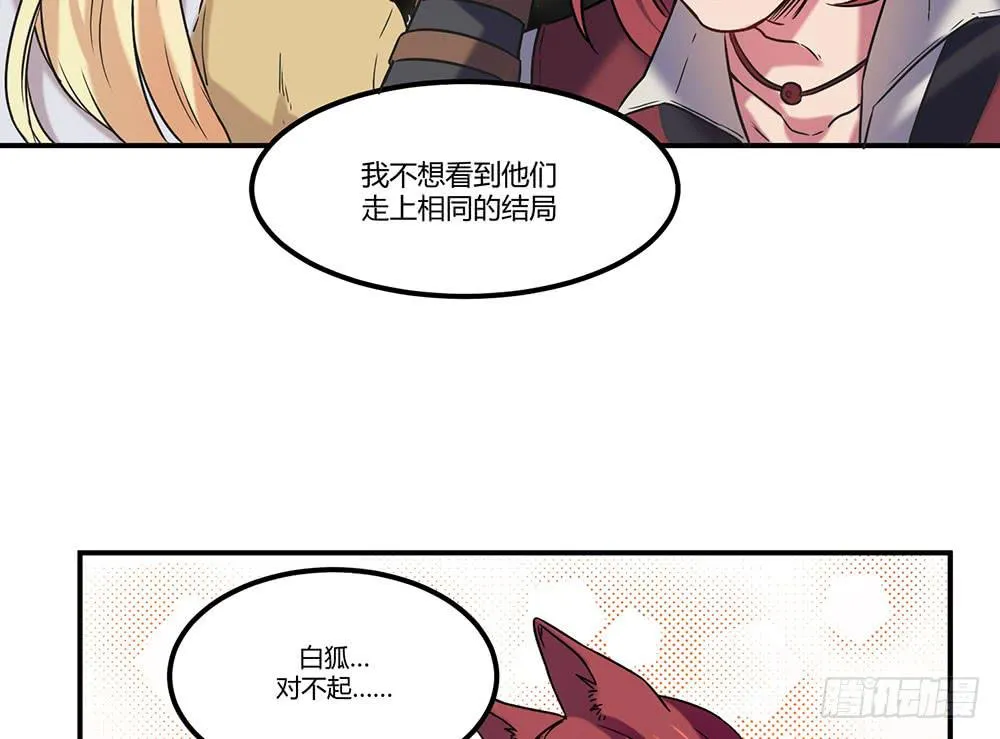 失联的伊萨尔 第17页