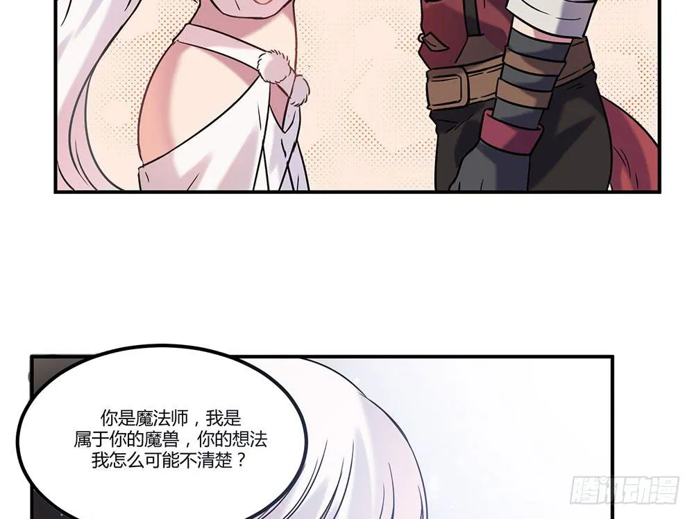 失联的伊萨尔 第19页