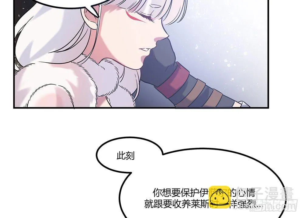 失联的伊萨尔 第20页