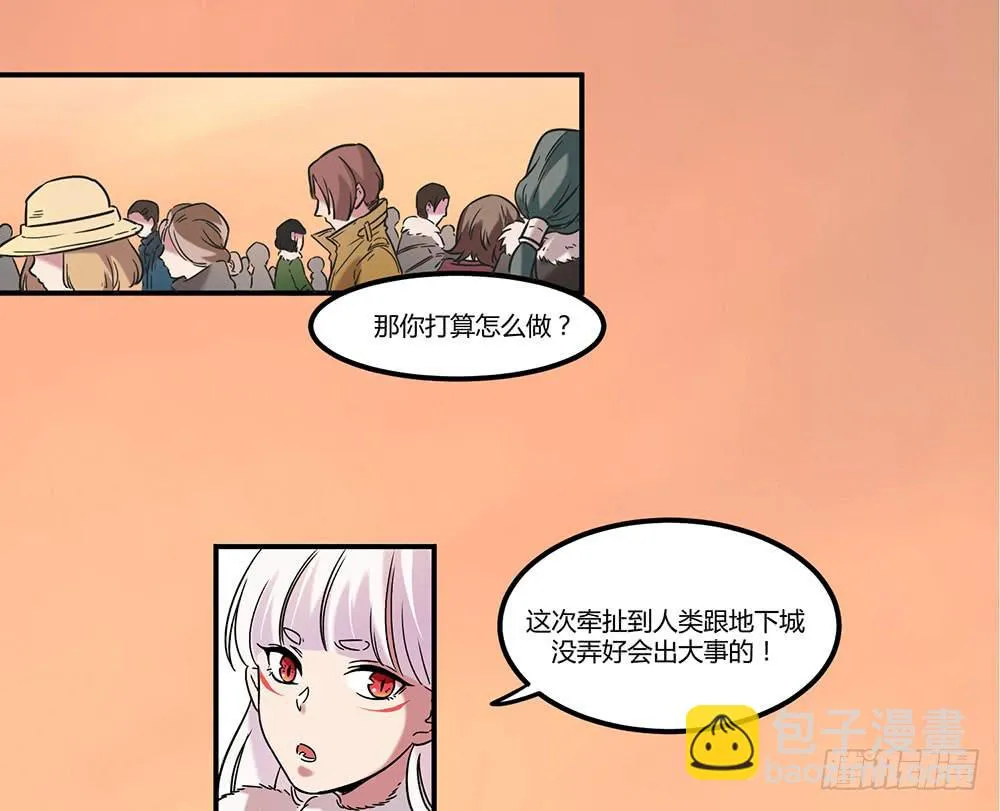 失联的伊萨尔 第23页