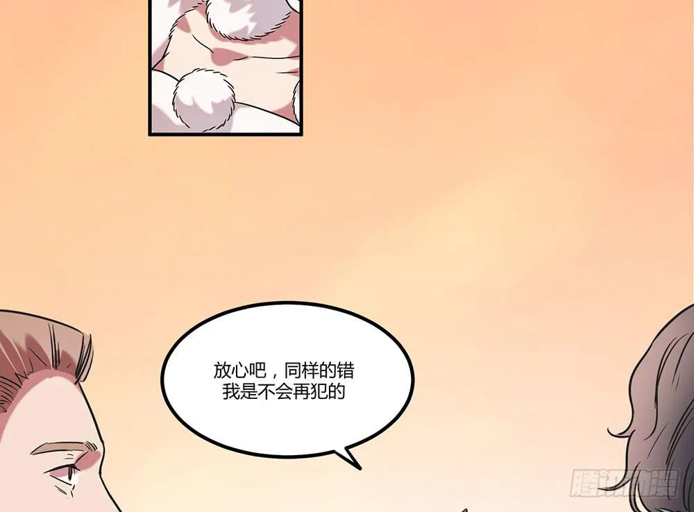 失联的伊萨尔 第24页