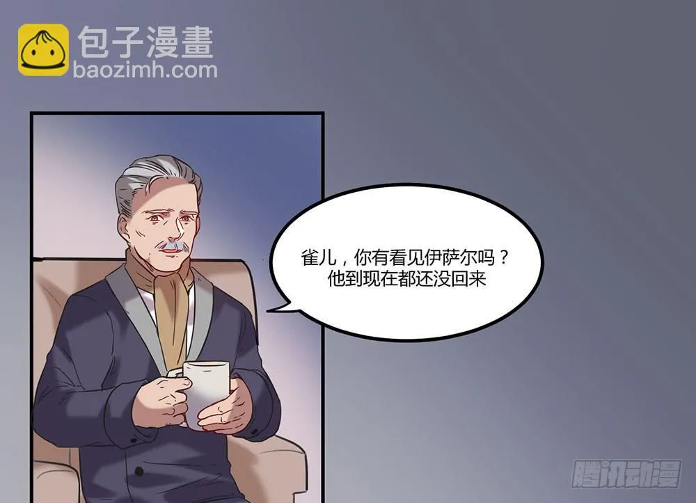 失联的伊萨尔 第38页