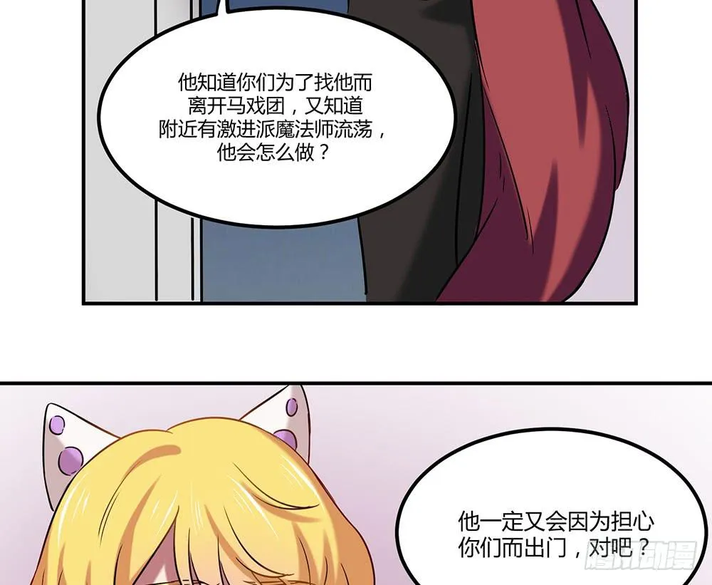 失联的伊萨尔 第50页