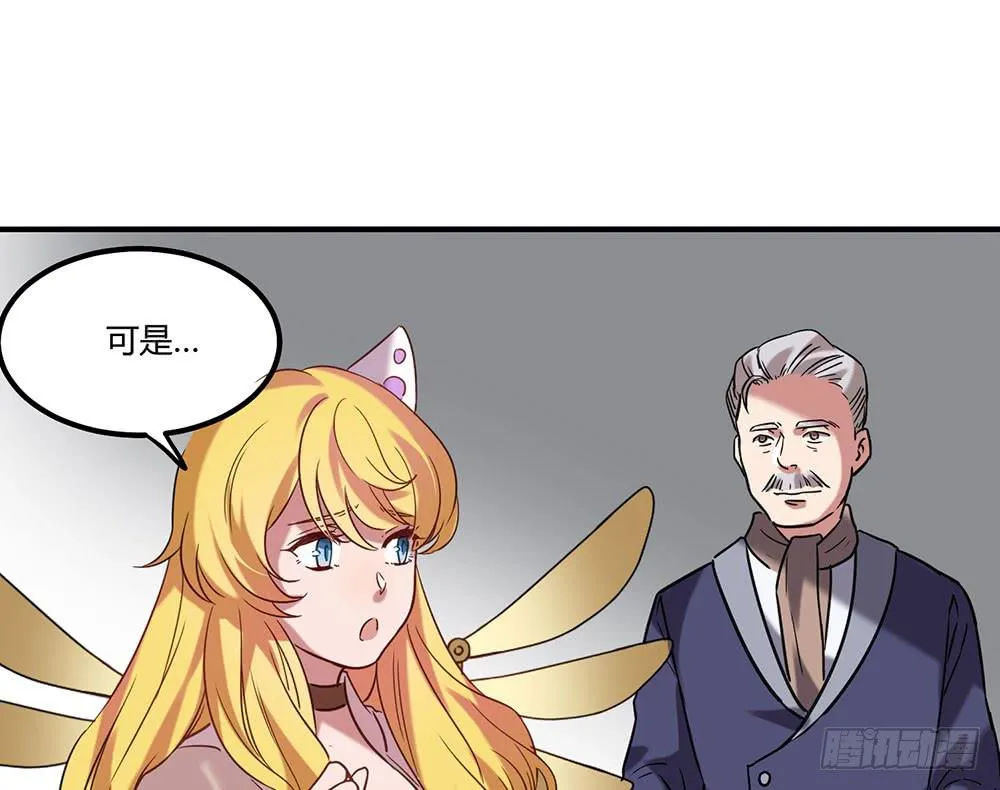 失联的伊萨尔 第54页