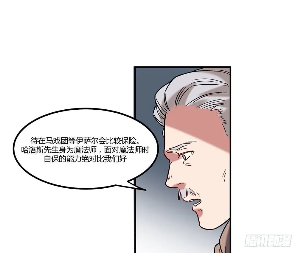 失联的伊萨尔 第56页