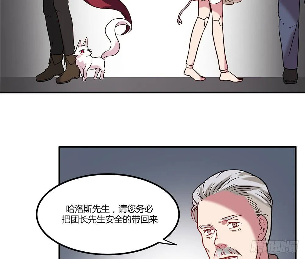 失联的伊萨尔 第60页