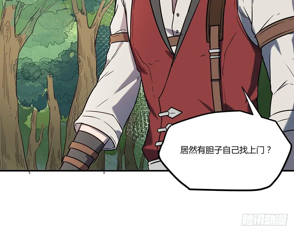 拦阻的人 第9页