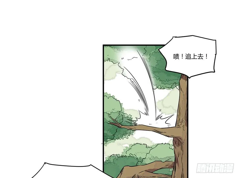 拦阻的人 第12页