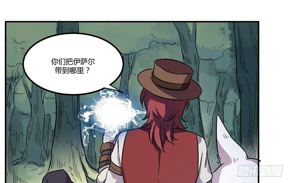 拦阻的人 第17页