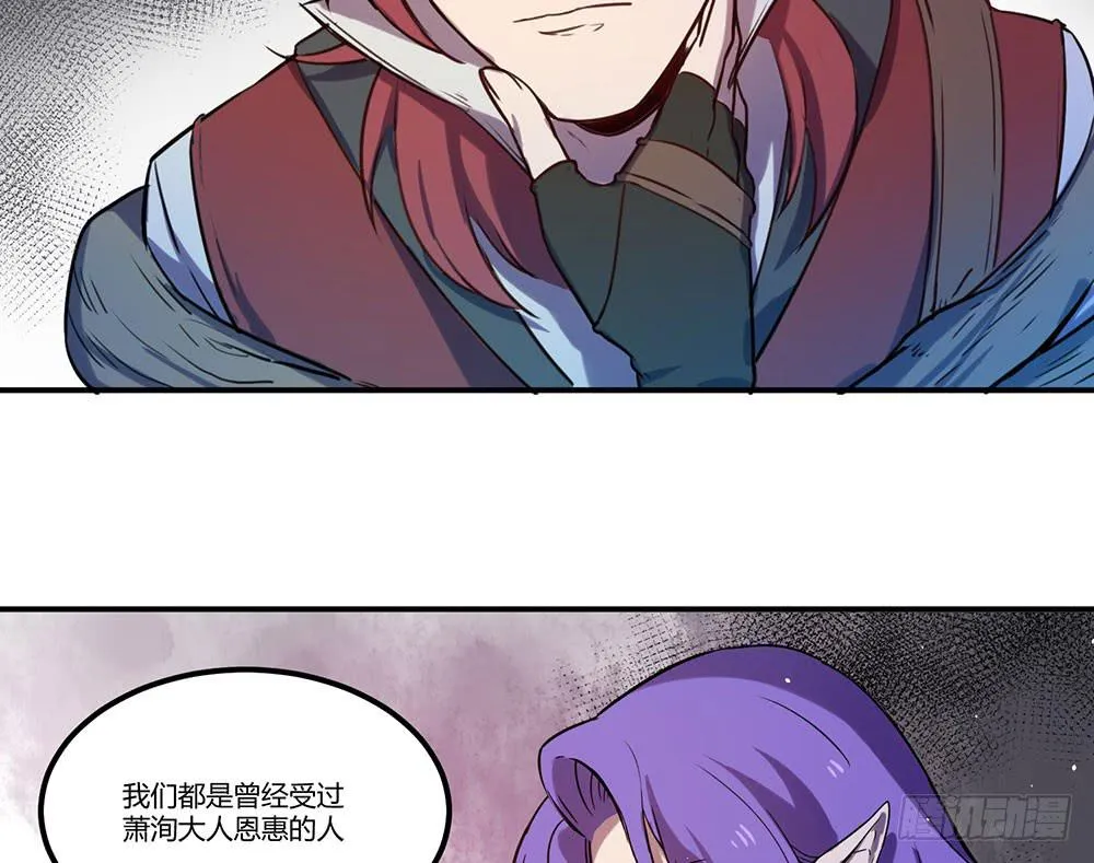 拦阻的人 第36页
