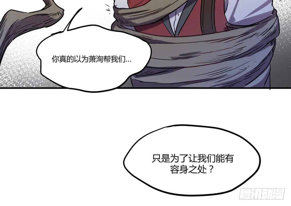 拦阻的人 第41页