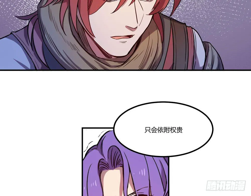 拦阻的人 第44页
