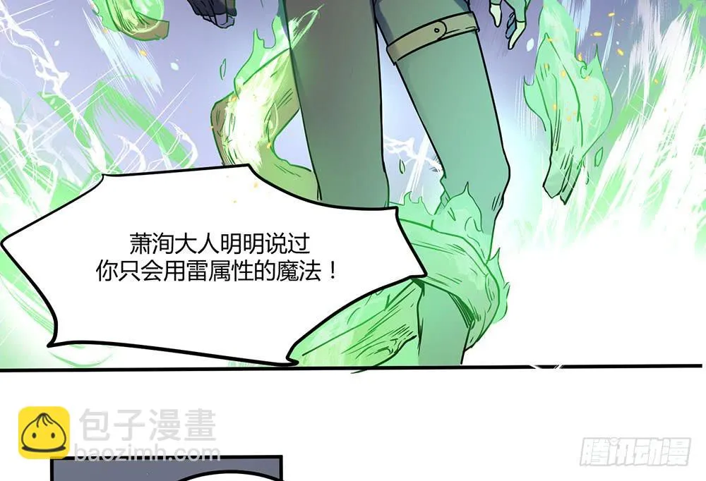 拦阻的人 第49页