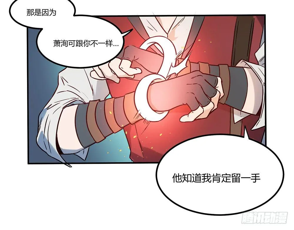 拦阻的人 第52页