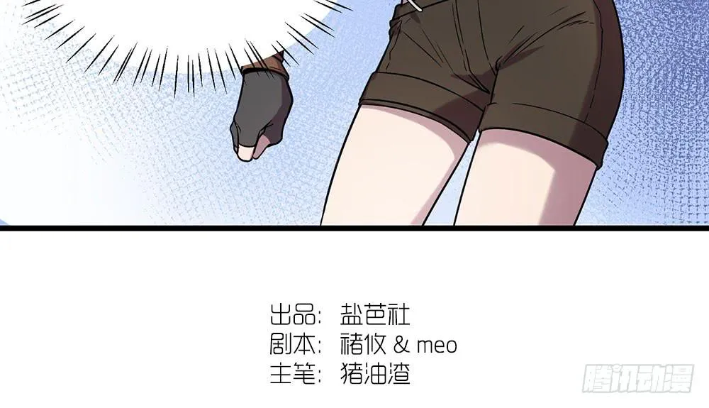 拦阻的人 第64页