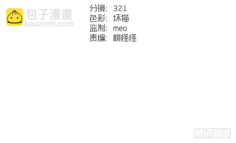 拦阻的人 第65页