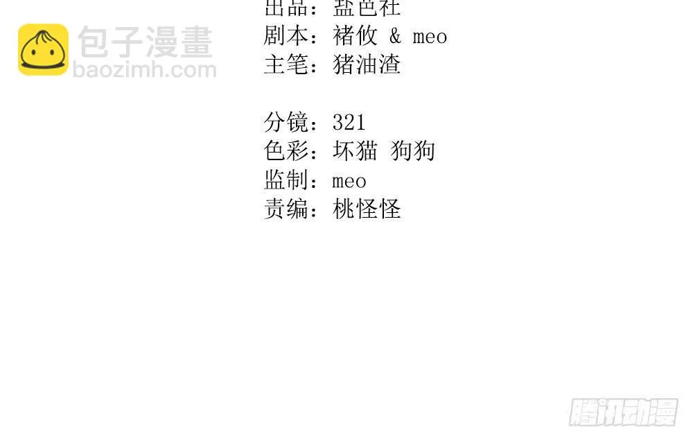瑟拉 第75页