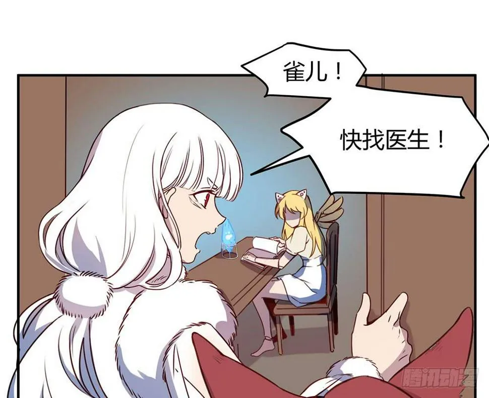领主昆尼尔 第10页