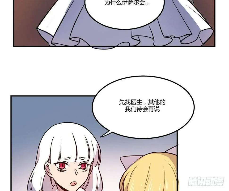 领主昆尼尔 第16页