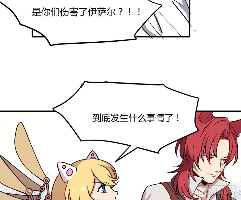 领主昆尼尔 第19页