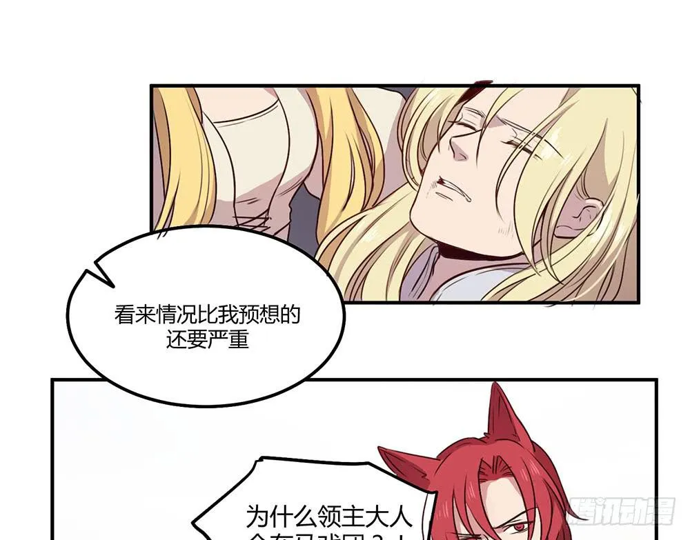 领主昆尼尔 第27页