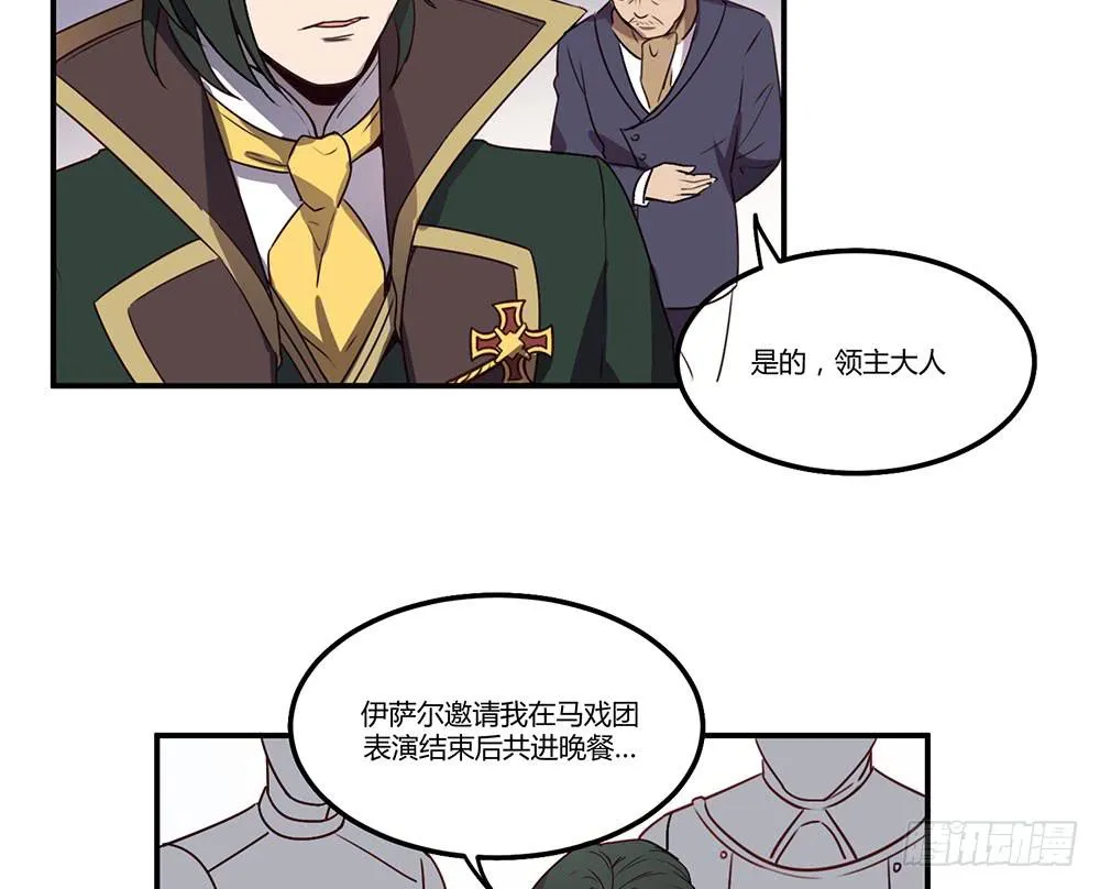 领主昆尼尔 第30页