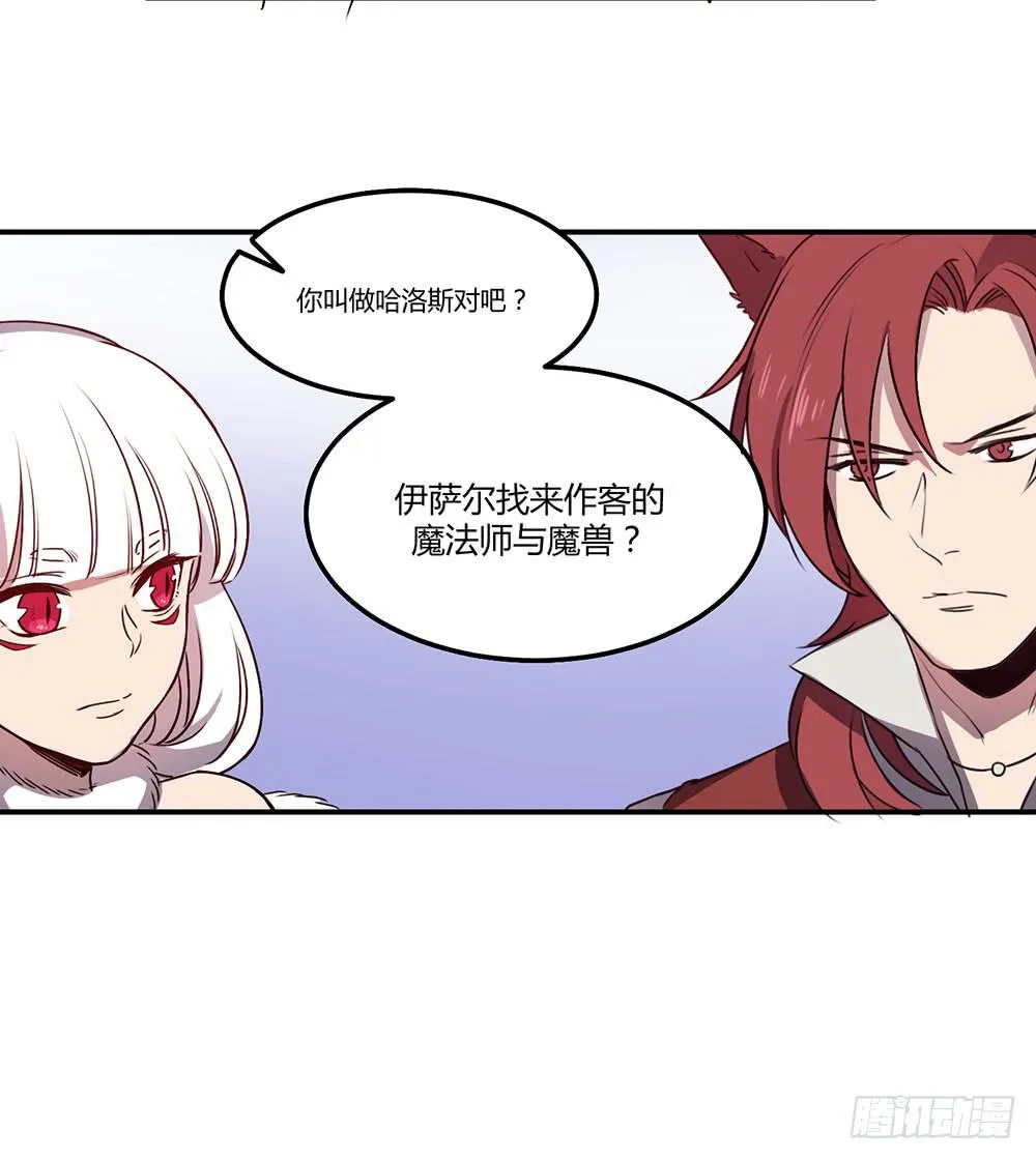 领主昆尼尔 第32页