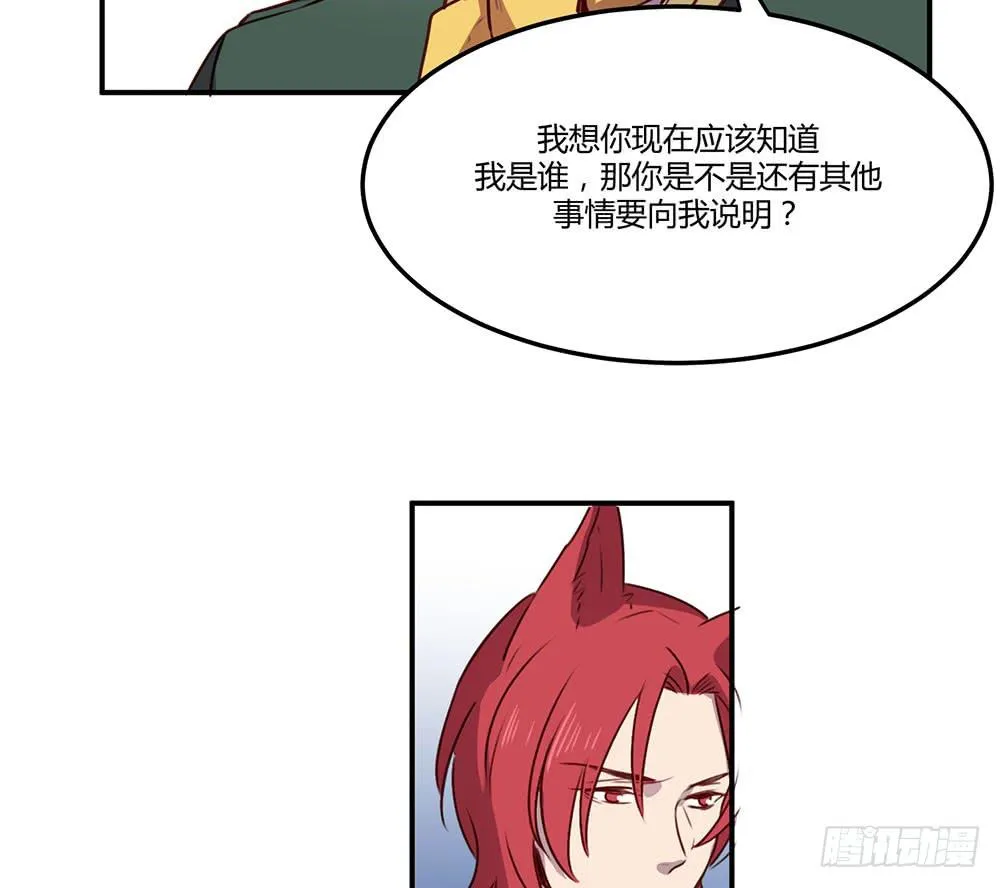 领主昆尼尔 第34页