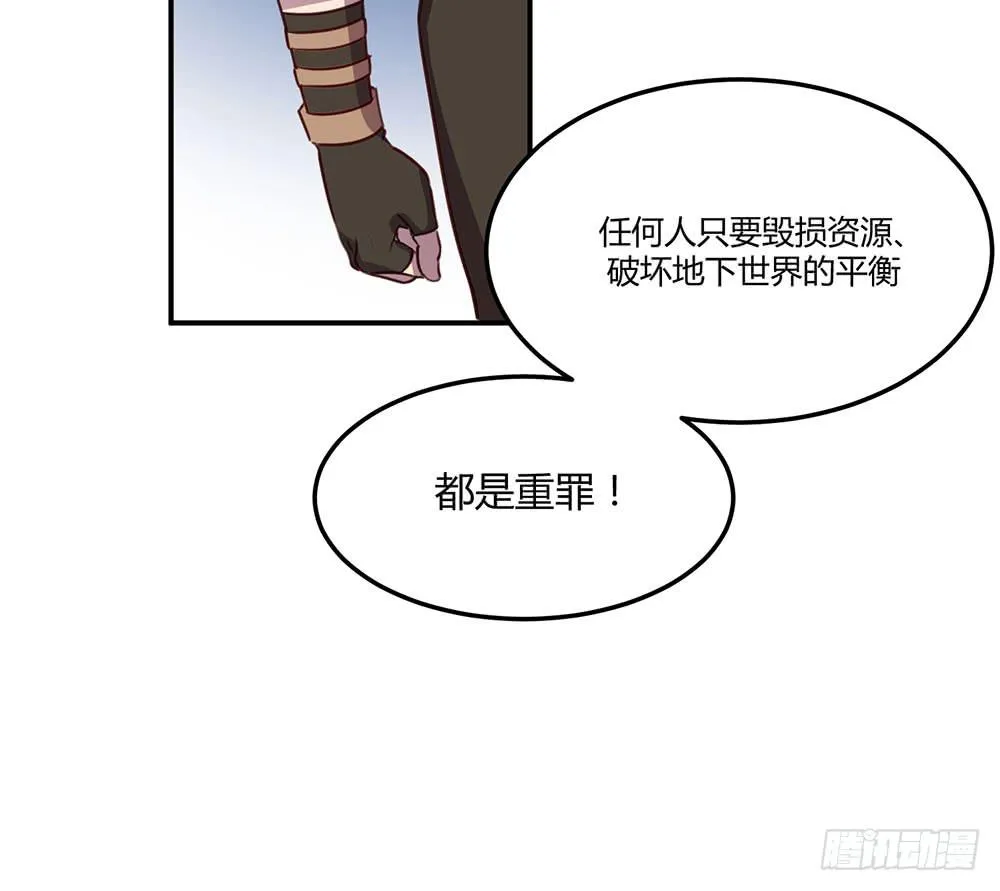 领主昆尼尔 第36页