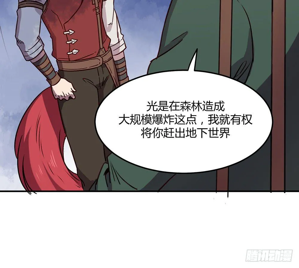 领主昆尼尔 第38页