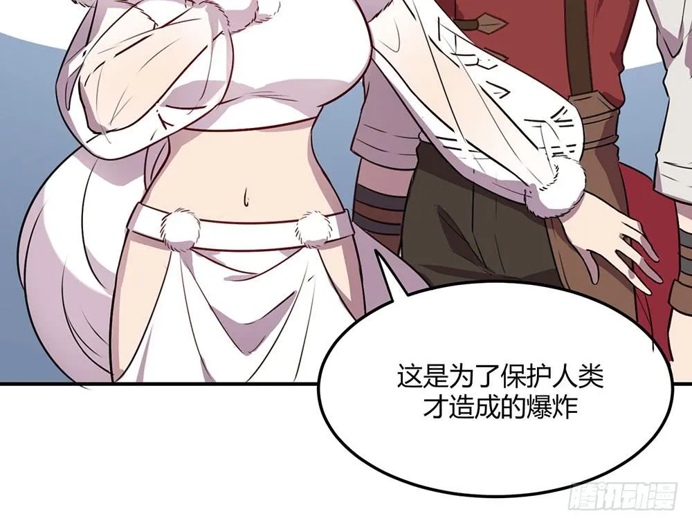 领主昆尼尔 第41页