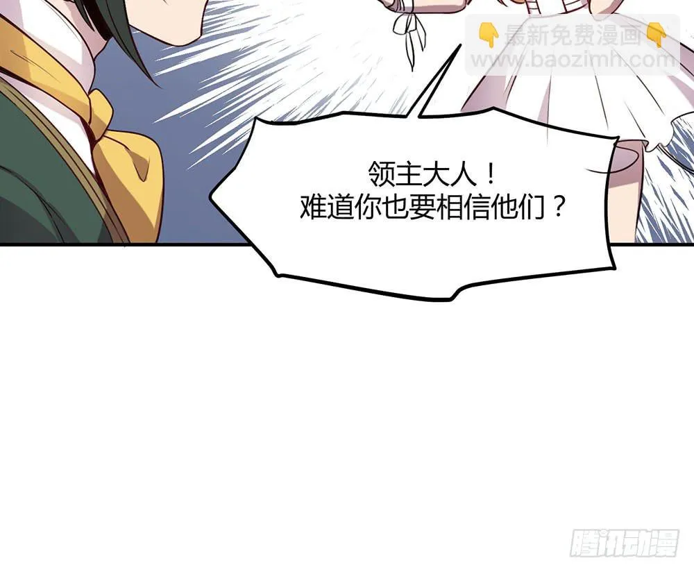 领主昆尼尔 第45页