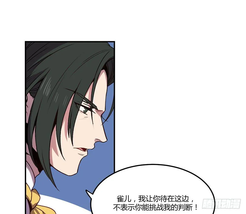 领主昆尼尔 第46页