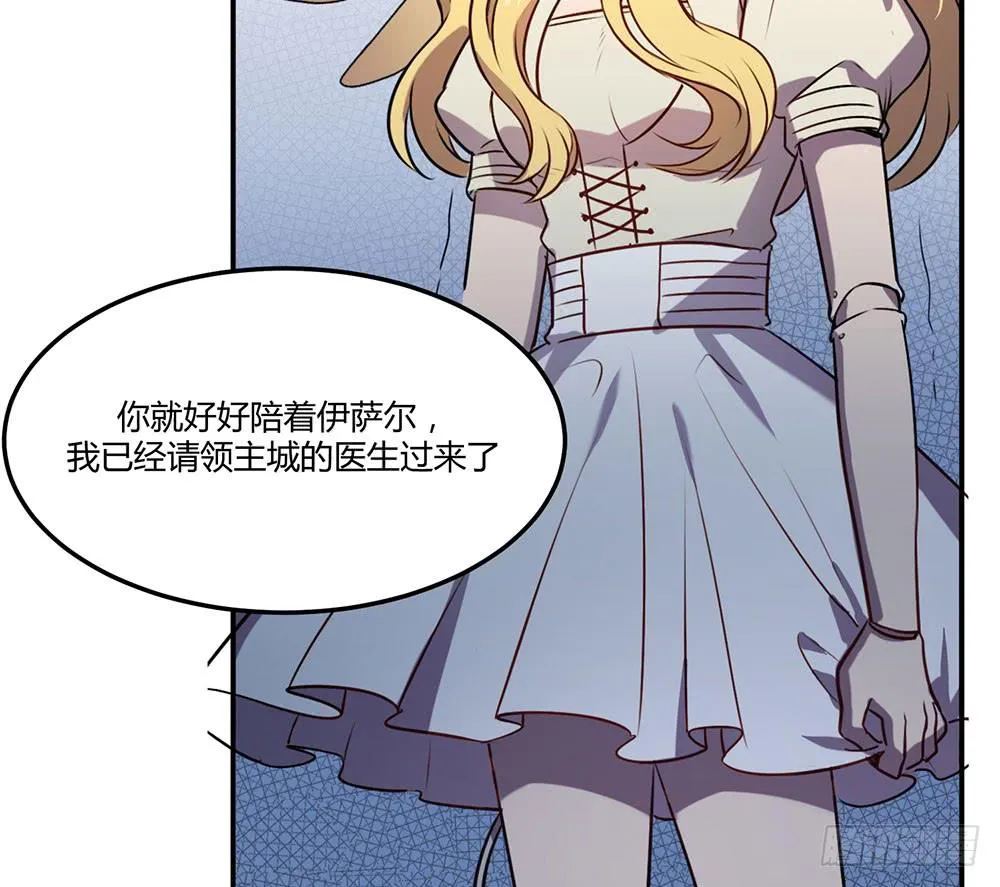 领主昆尼尔 第48页