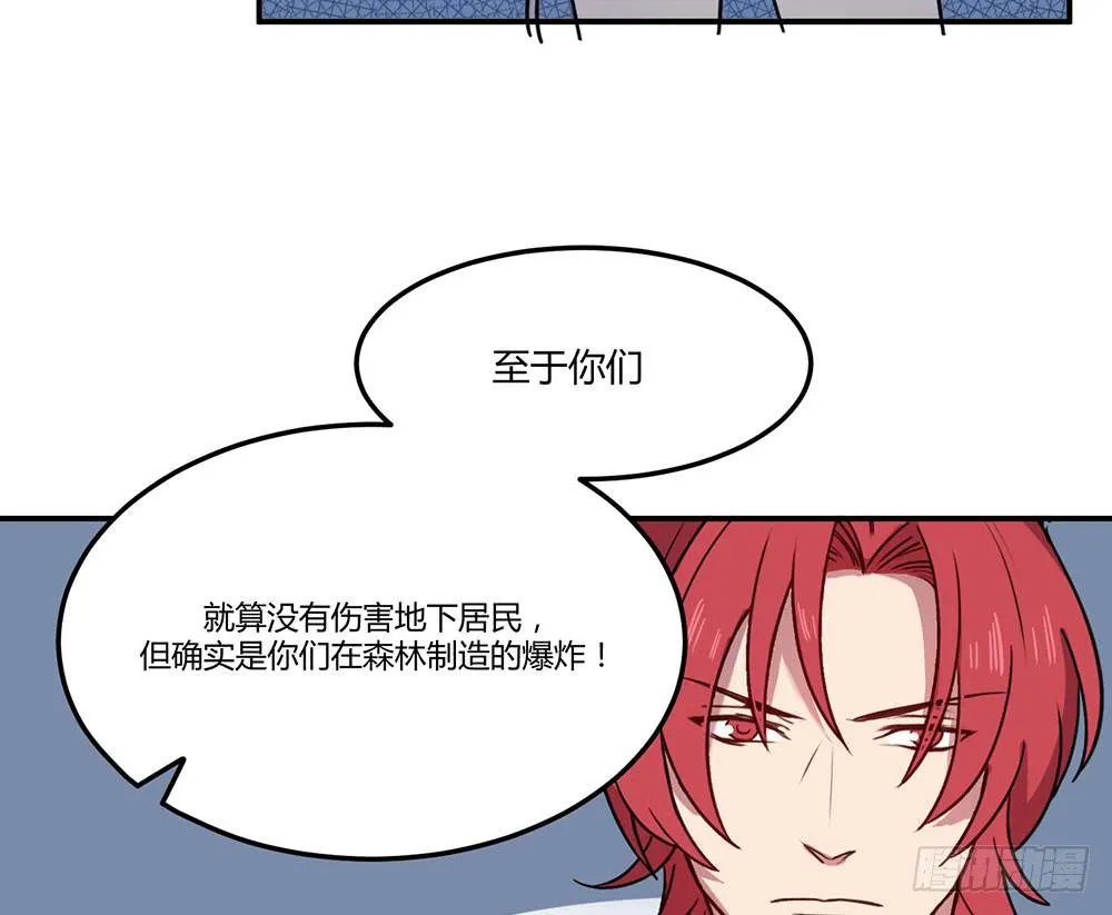 领主昆尼尔 第49页